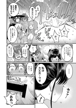 Page 21 of COMIC Shingeki 2021-04