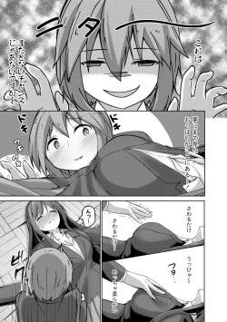 Page 232 of COMIC Shingeki 2021-04