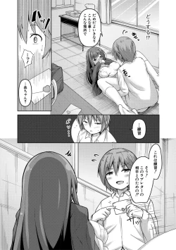 Page 242 of COMIC Shingeki 2021-04