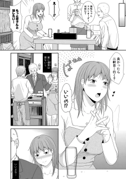 Page 261 of COMIC Shingeki 2021-04