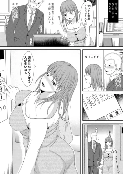 Page 263 of COMIC Shingeki 2021-04