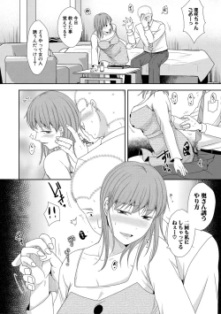 Page 267 of COMIC Shingeki 2021-04