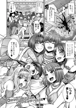 Page 65 of COMIC Shingeki 2021-04