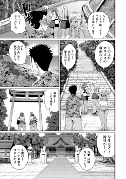 Page 82 of COMIC Shingeki 2021-04