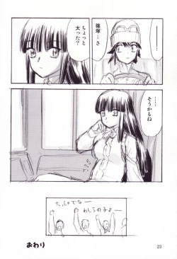 Page 22 of Fuyu no Arashi