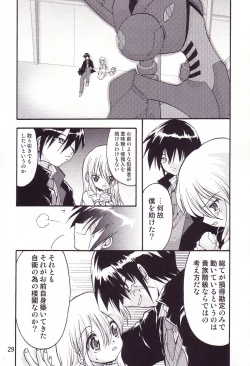 Page 28 of Fuyu no Arashi