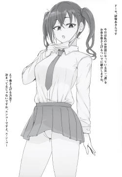 Page 4 of Enjo Kousai Akira to Aniino Seikatsu Kiroku