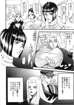 Page 4 of Namaiki Gang TS Wakarase