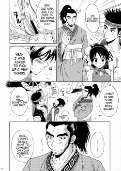 Page 41 of Rikusonchan Secret of The Lovely Strategist