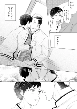 Page 11 of Nendoukun ga Koubi Suru Hanashi