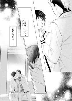 Page 13 of Nendoukun ga Koubi Suru Hanashi