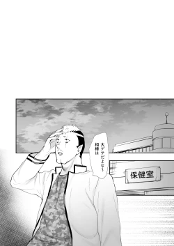 Page 1 of Nendoukun ga Koubi Suru Hanashi