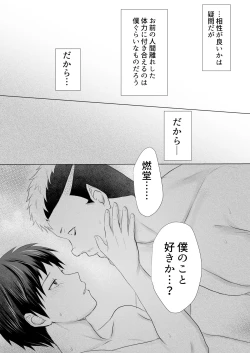 Page 52 of Nendoukun ga Koubi Suru Hanashi