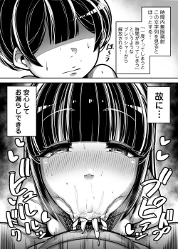 Page 14 of Kokugo Sansuu Rika Huuzoku