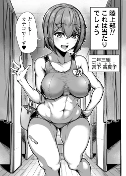 Page 21 of Kokugo Sansuu Rika Huuzoku