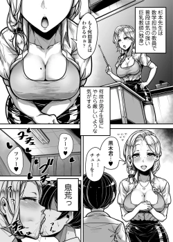 Page 34 of Kokugo Sansuu Rika Huuzoku