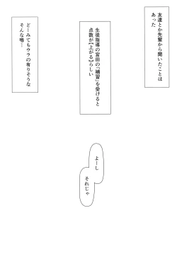 Page 7 of Mika-chan no Himitsu no Hoshuu