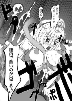 Page 19 of Niku to Miko