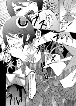 Page 8 of Niku to Miko