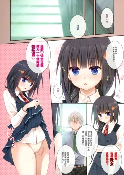 Page 5 of Boku no sukina bitchi Ogura Chiemi-hen