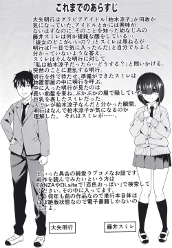 Page 4 of Mitsukete Secret