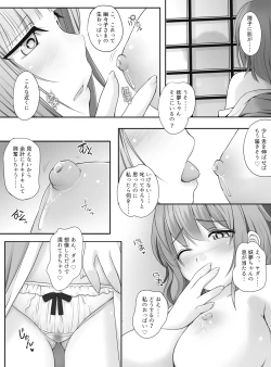 Page 5 of Shiratama Pants Party Junyuu Hen