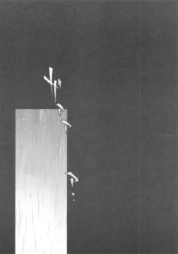 Page 3 of Homeless Yakumo Ran VS Rojou Seikatsusha Shuudan