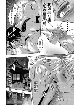 Page 14 of Furusato Michishirube