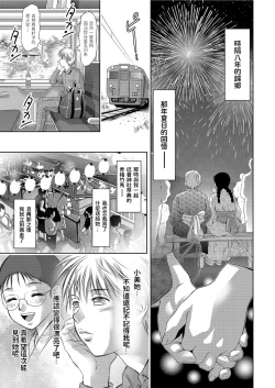 Page 1 of Furusato Michishirube