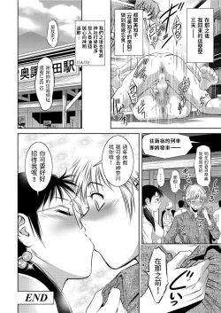 Page 24 of Furusato Michishirube