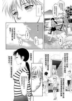 Page 4 of Furusato Michishirube