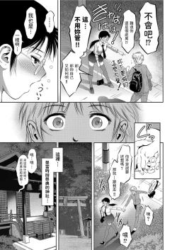 Page 7 of Furusato Michishirube
