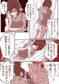 Page 17 of Kayoizuma