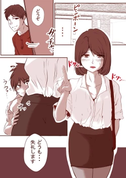 Page 7 of Kayoizuma