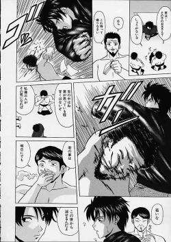 Page 107 of Miwaku no Tobira - Door of Fascination