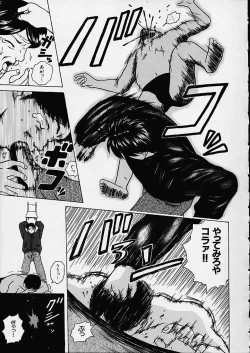 Page 108 of Miwaku no Tobira - Door of Fascination