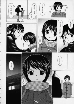 Page 125 of Miwaku no Tobira - Door of Fascination