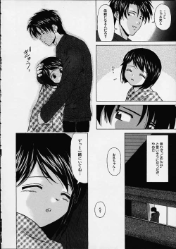 Page 129 of Miwaku no Tobira - Door of Fascination