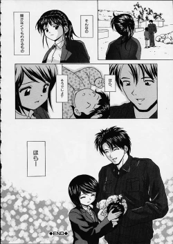 Page 149 of Miwaku no Tobira - Door of Fascination