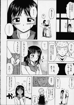 Page 171 of Miwaku no Tobira - Door of Fascination