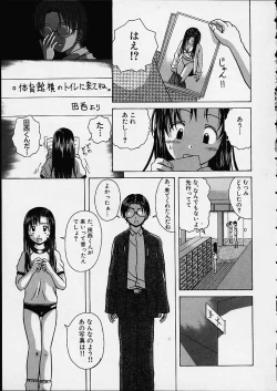 Page 190 of Miwaku no Tobira - Door of Fascination