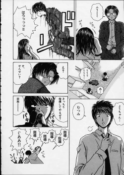 Page 193 of Miwaku no Tobira - Door of Fascination