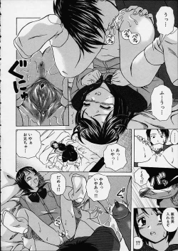 Page 21 of Miwaku no Tobira - Door of Fascination