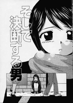 Page 76 of Miwaku no Tobira - Door of Fascination