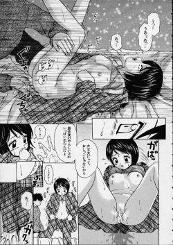 Page 80 of Miwaku no Tobira - Door of Fascination