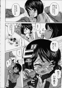 Page 91 of Miwaku no Tobira - Door of Fascination