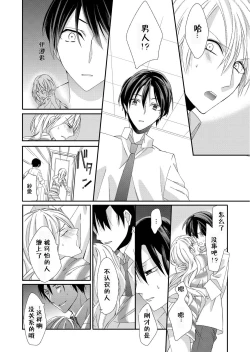 Page 42 of Kioku Sousitsu！？ Watashi no Kareshi ha Docchi? Karada de Tameshite・・・ | 失忆！？我的男朋友到底是谁？用身体来确认…Ch. 1-2