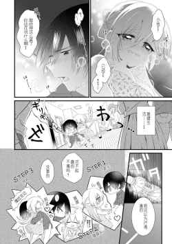 Page 10 of I'm not scared, can you touch me more? my prince was a hidden big bad wolf | 我不害怕，能再多触碰我吗？王子大人其实是隐藏的大灰狼