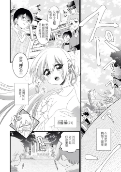 Page 4 of I'm not scared, can you touch me more? my prince was a hidden big bad wolf | 我不害怕，能再多触碰我吗？王子大人其实是隐藏的大灰狼