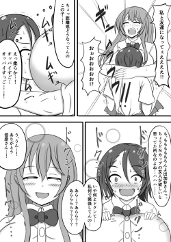 Page 12 of Shikori Zei no Aru Sekai